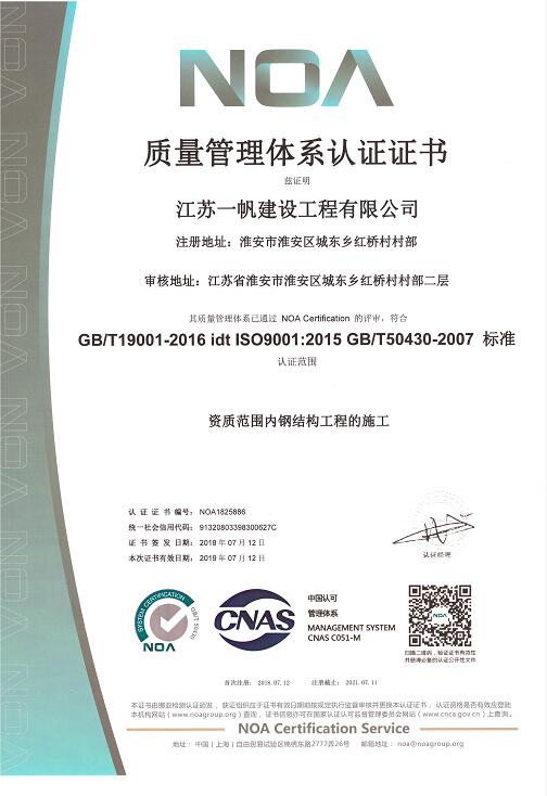 质量管理体系认证证书(中／英文版)